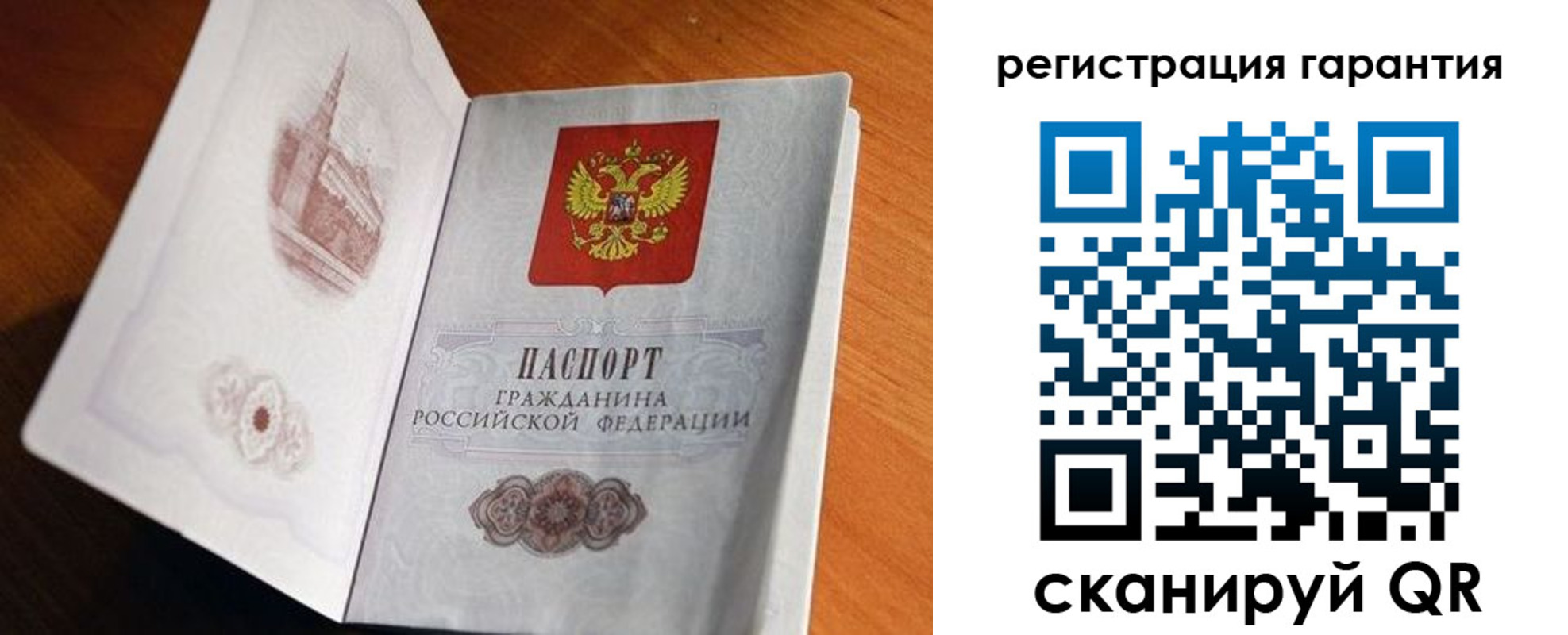 временная регистрация 2025 в Вельске