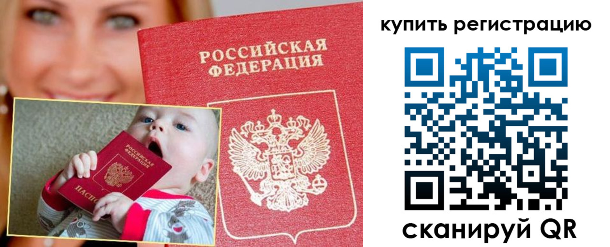 прописка поиск в Вельске