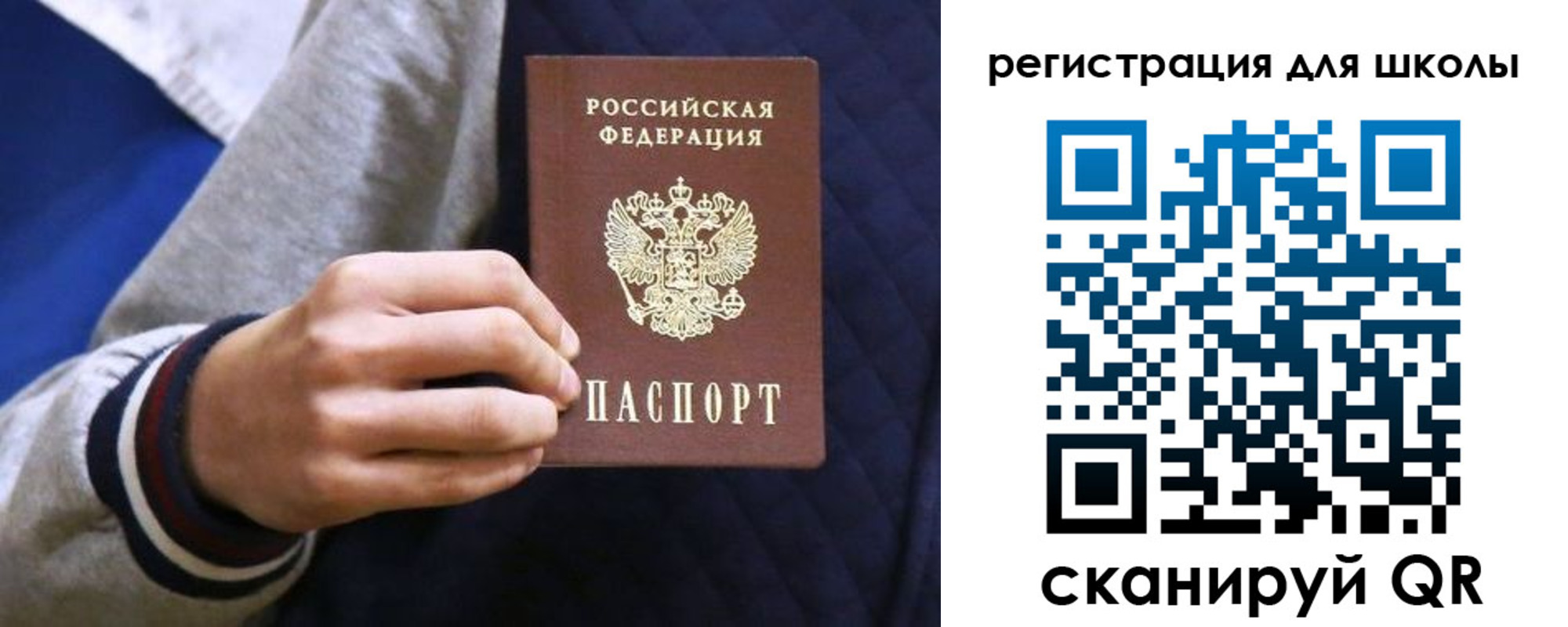 прописка для работы в Вельске