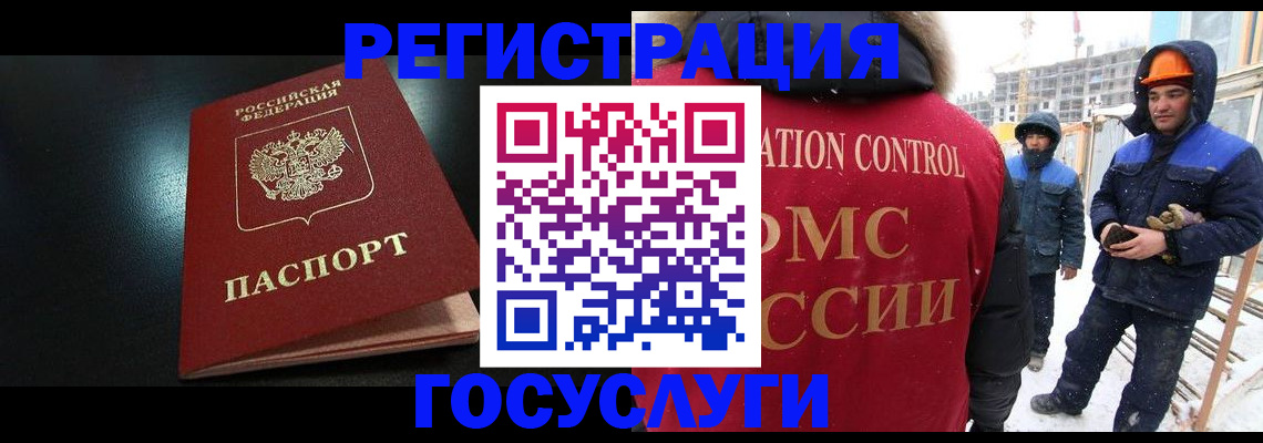прописка законно в Вельске