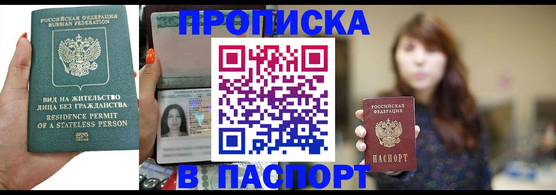 временная регистрация надежно в Вельске