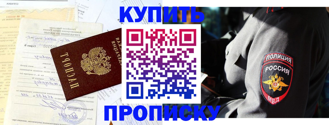 прописка регистрация в Вельске