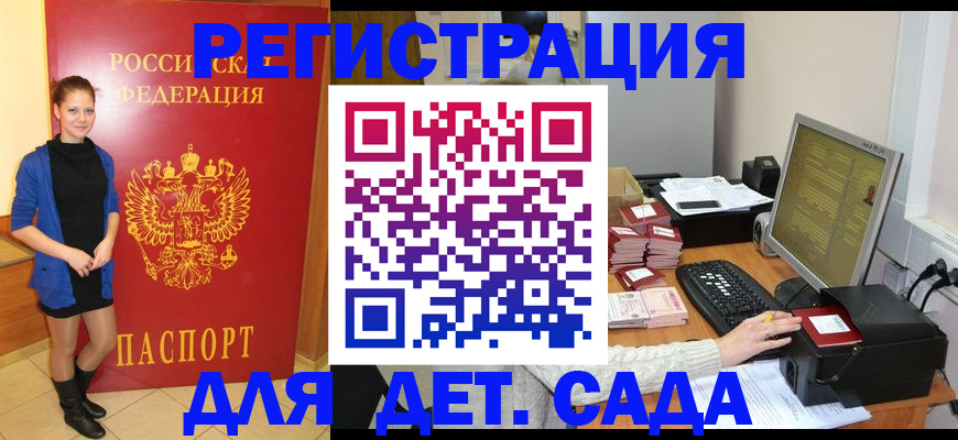 прописка штамп в Вельске