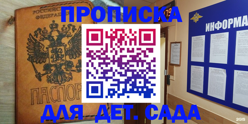 временная регистрация купить в Вельске