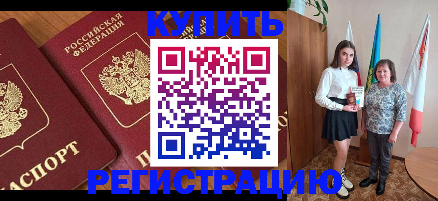 пропишу в квартире в Вельске