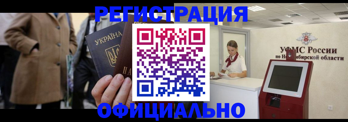 миграционный учет в Вельске
