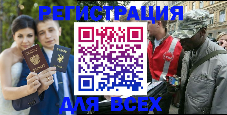 прописка ребенка в Вельске