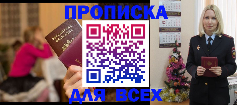 регистрация в Вельске