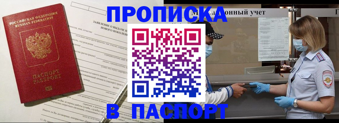 временная регистрация законно в Вельске
