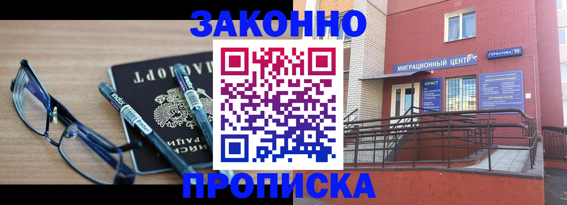 прописка для кредита в Вельске